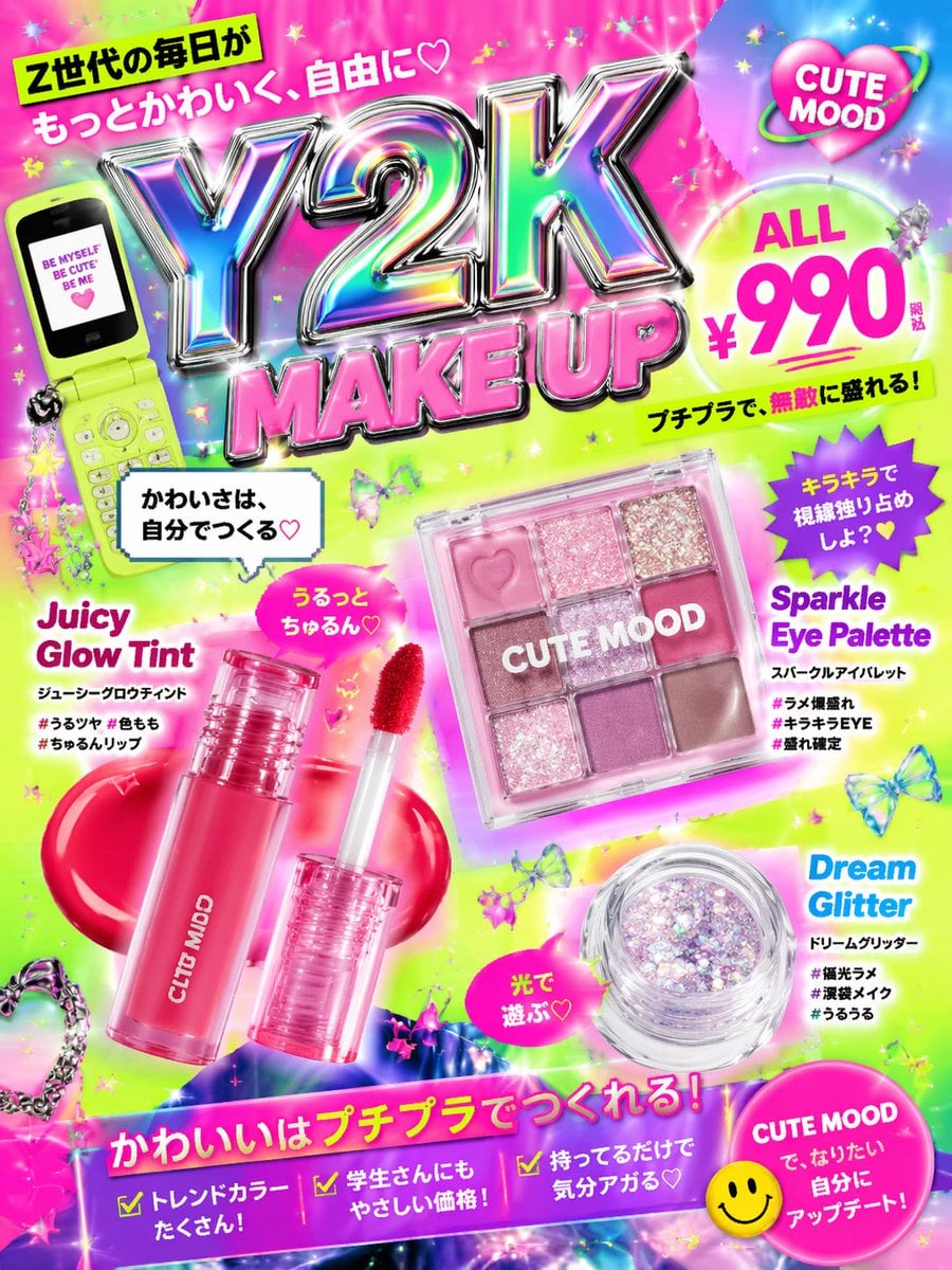 Cute Y2K Gen Z Affordable Cosmetics Neon Advertising Image